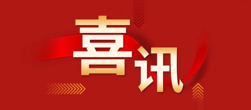 為榮譽而戰 為夢想加冕  熱烈祝賀！公司2022年執業資格考試  37人通過考試  成績喜人  全公司執業資格取證人數  達342人